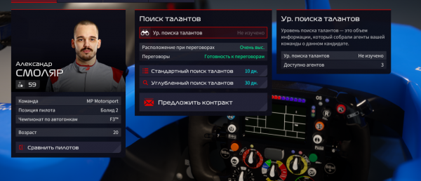 Обзор игры F1 Manager 22 — отзыв об игре про Формулу-1, мнение, какой она получилась